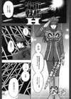 宇宙戦艦H試し読み1ページ