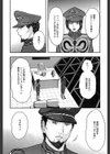 宇宙戦艦H試し読み2ページ