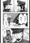 宇宙戦艦H試し読み3ページ