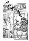 宇宙大戦争試し読み2ページ
