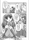 宇宙大戦争試し読み3ページ