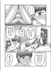 宇宙大戦争試し読み4ページ