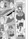 雨…試し読み1ページ