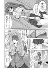 雨…試し読み2ページ