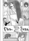 雨…試し読み4ページ