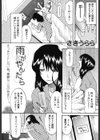 雨がやんだら試し読み1ページ