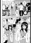 雨がやんだら試し読み2ページ