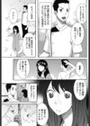 雨がやんだら試し読み3ページ