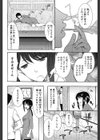 雨がやんだら試し読み4ページ