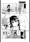 雨と指輪と姉と弟試し読み2ページ