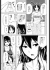 雨と指輪と姉と弟試し読み3ページ