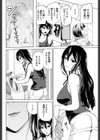 雨と指輪と姉と弟試し読み4ページ