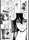 雨と指輪と姉と弟試し読み5ページ