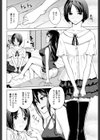 雨と指輪と姉と弟試し読み6ページ