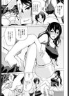 雨と指輪と姉と弟試し読み7ページ
