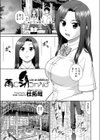 雨にシちゃえば試し読み1ページ