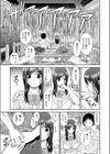 雨にシちゃえば試し読み3ページ