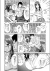 雨にシちゃえば試し読み4ページ