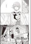 雨に想えば試し読み1ページ