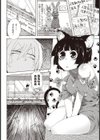 雨に想えば試し読み2ページ