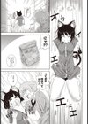 雨に想えば試し読み3ページ