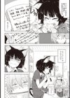 雨に想えば試し読み4ページ