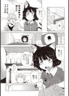 雨に想えば試し読み5ページ