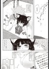 雨に想えば試し読み6ページ