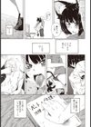 雨に想えば試し読み7ページ