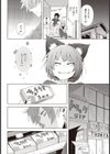 雨に想えば試し読み8ページ