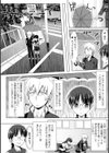 雨のあと試し読み2ページ