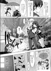 雨のあと試し読み3ページ