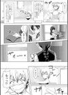 雨のあと試し読み4ページ