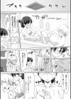 雨のあと試し読み6ページ