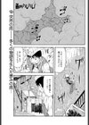 雨のちハレハレ！試し読み1ページ