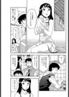 雨のちハレハレ！試し読み3ページ