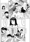 雨のちハレハレ！試し読み4ページ