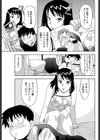 雨のちハレハレ！試し読み5ページ