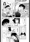 雨のちハレハレ！試し読み6ページ