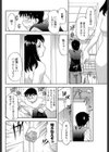 雨のちハレハレ！試し読み8ページ