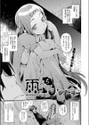雨のち雫試し読み1ページ