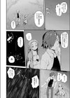 雨のち雫試し読み2ページ