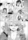 雨のち妹試し読み3ページ
