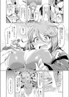 雨のち妹試し読み4ページ
