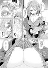 雨のち妹試し読み5ページ
