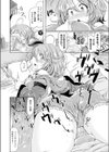 雨のち妹試し読み6ページ