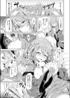 雨のち妹試し読み7ページ
