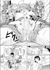 雨のち妹試し読み8ページ