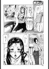 雨の人妻試し読み2ページ
