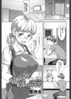 雨の日の楽しみ方試し読み1ページ